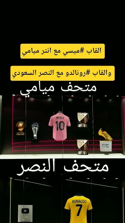 brwz_h's tweet card. ألقاب #ميسي وألقاب #رونالدو مع انديتهم الحاليه #ريال_مدريد #النصر...