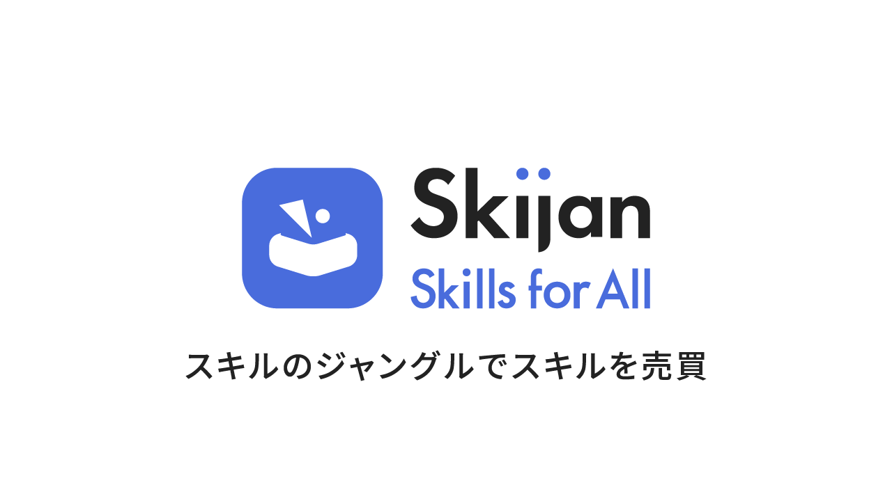 HaNo_PeNta's tweet card. Skijanからのお知らせ一覧です。スキルシェアサービスに役立つメルマガの情報や、重要なお知らせ、メンテナンスのお知らせ等をご案内しています。