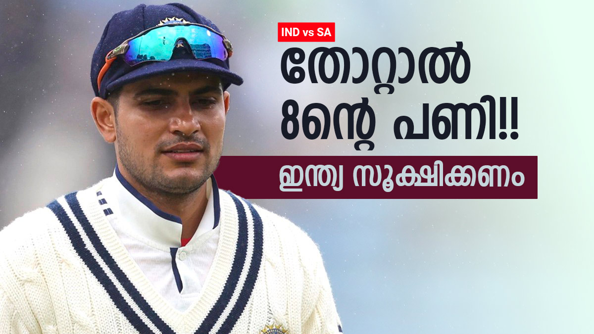 myKhelMalayalam's tweet card. IND vs SA: How Test Series Result Will Effect Indias Chances For Next WTC Final | രണ്ടു ടെസ്റ്റുകളുടെ പരമ്പരയിലെ ഫലം അടുത്ത ഡബ്ല്യുടിസി ഫൈനലില്‍ ഇന്ത്യയുടെ സാധ്യതകളെ എങ്ങനെ ബാധിക്കും