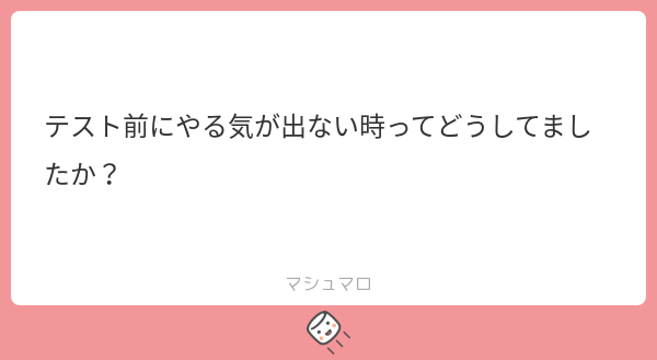 fdmstudio_blog's tweet card. fdmstudio_blogさんの回答「そのままテストを迎えたこともありましたし、とりあえず無理矢理机に向かって手の付けやすいものから始めたこともありました。 だいたいは、それ相応の結果になりました。 学校のテストほど、過程が結果に反映されやすいものも中々ないなと思った次第です。」