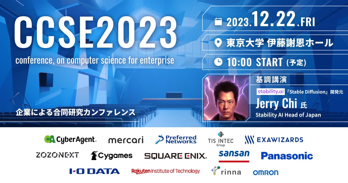 CyberAgent_PR's tweet card. 企業研究に特化したカンファレンス