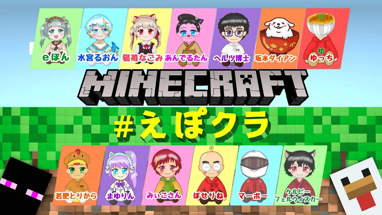 mizumiya_ruon's tweet card. #えぽクラ お誘いもらったので参加していく開会式！【 #minecraftjava 】