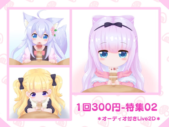 r_project2020's tweet card. 1回300円 - 特集02、中にはフェラのヴィデオが三本含まれます。