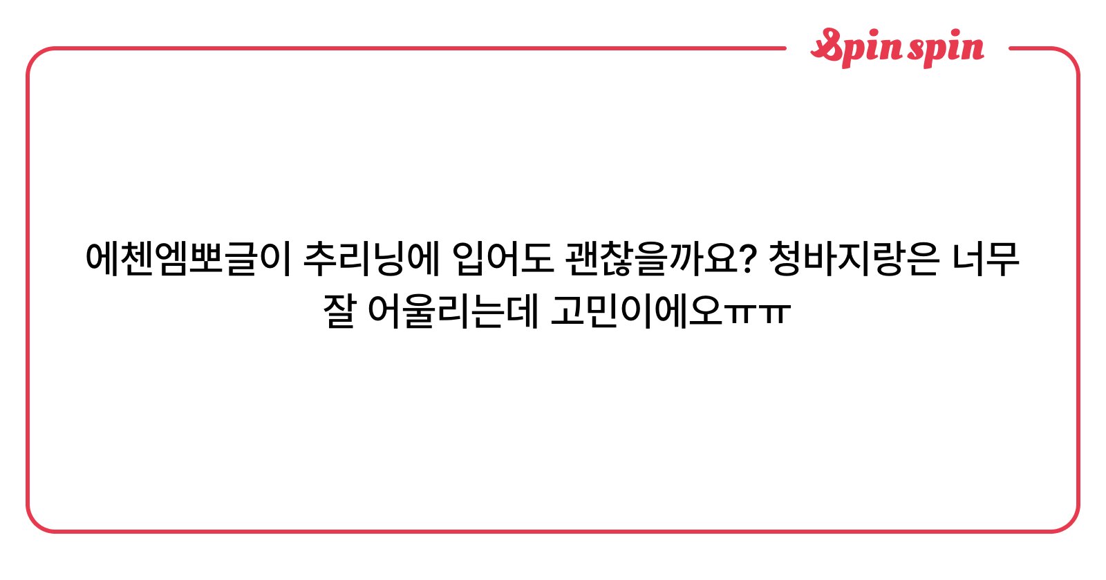 iulll_tltjs's tweet card. undefined님의 리퀘박스