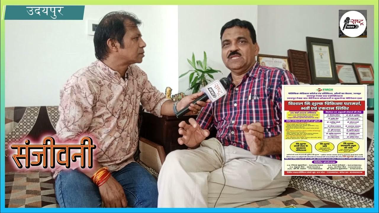 Reporterramesh's tweet card. PMCH भीलों का बेदला उदयपुर टैक्स बार एसोसिएशन सुखलेचा चैरिटेबल...