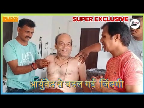 Reporterramesh's tweet card. लोग सुसाइड करने चले मगर आर्युवेद ने बदल दी जिंदगी-GOVT.आर्युवेद...