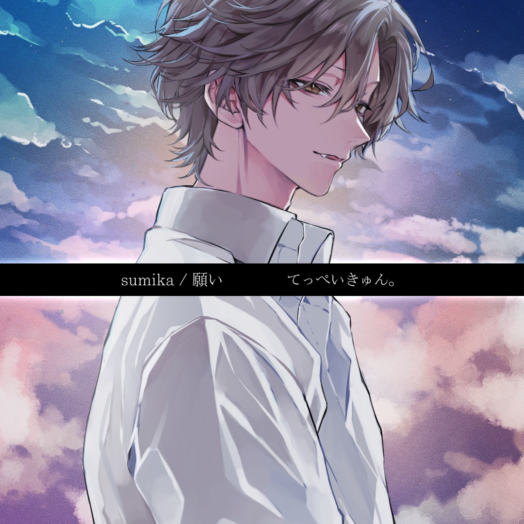 em_teppei's tweet card. DJ🐯てっぺい(𝐾𝐼𝑁𝐷)#てぺきゅん6周年さんの音声コンテンツを聴いてファンになってみてください。