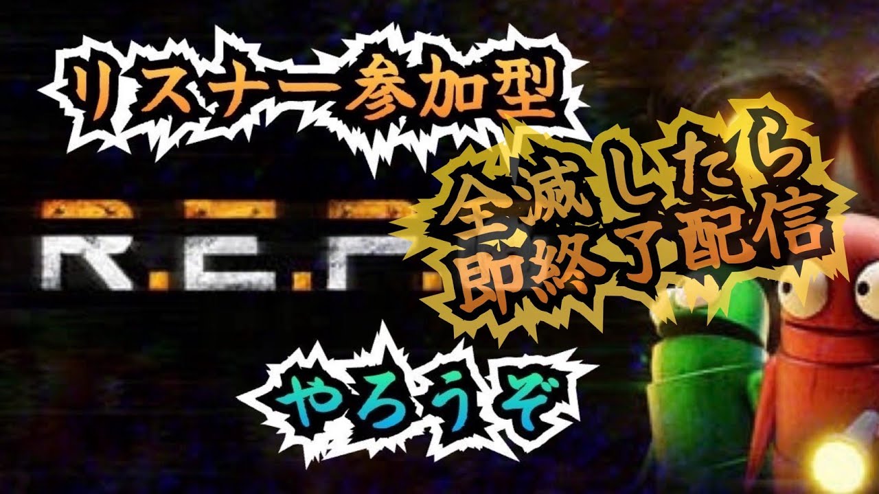 diner_ryukyu's tweet card. 「REPO参加型でやっていく！全滅したら即終了配信！Lv1～day１　modあり！」のんびり配信ですよ～！　#repo #ゲーム実況...