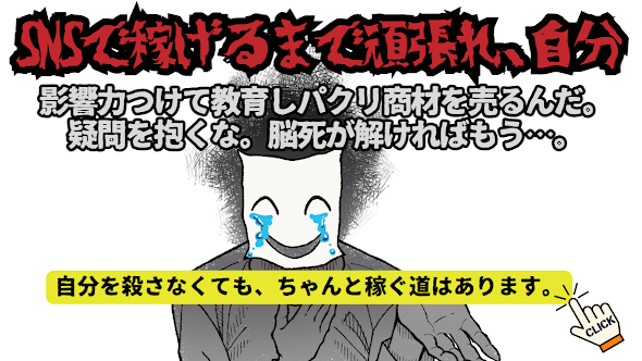 challenge_sns5's tweet card. SNSマーケの真相