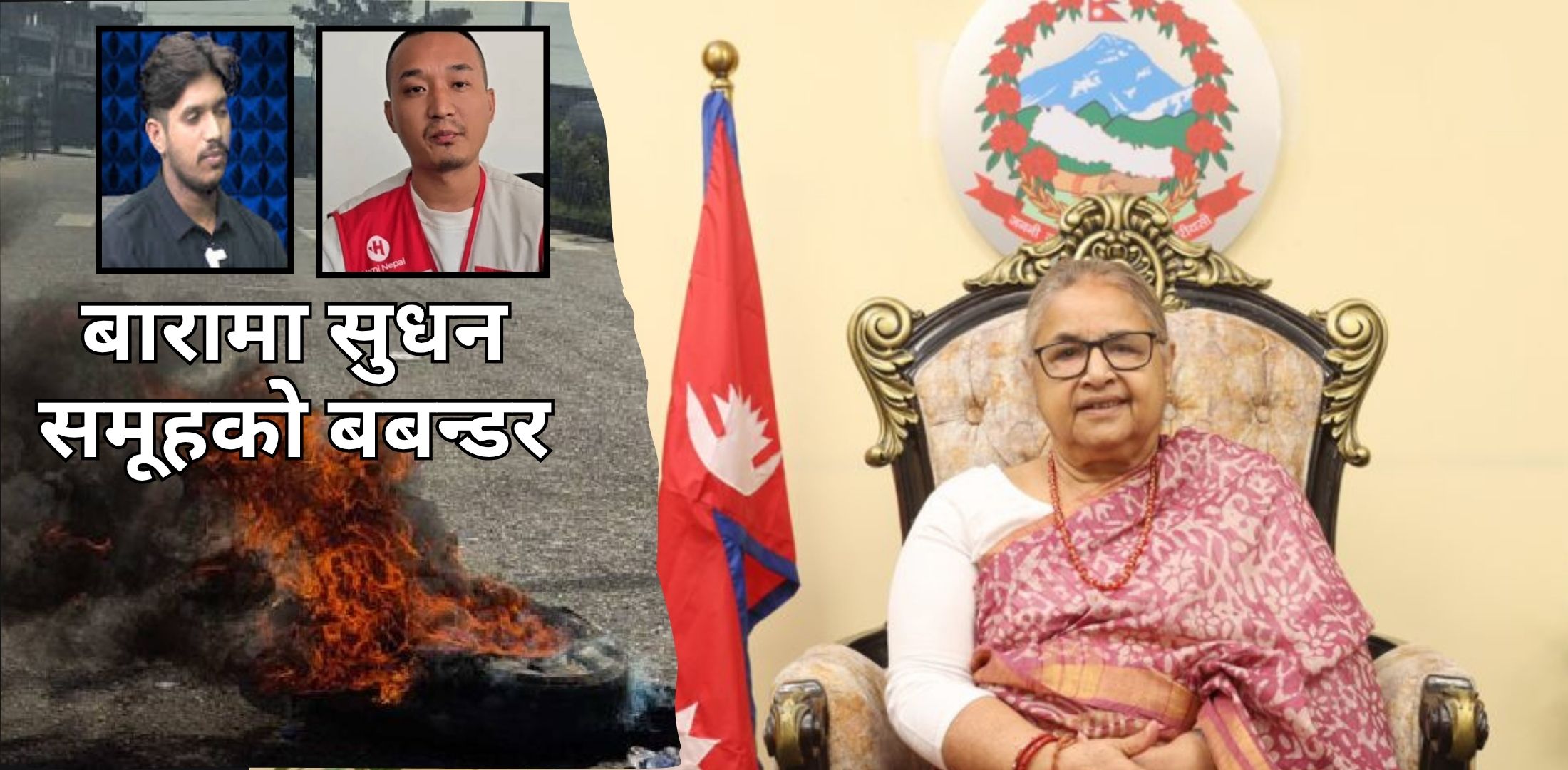 kpdhungana's tweet card. काठमाडौं : निर्वाचनको वातावरण बनाउन केन्द्रमा प्रधानमन्त्री सुशीला कार्कीले दलका प्रतिनिधीहरुलाई बोलाएर सहभागी हुन आग्रह गरिन्। निर्वाचनमार्फत सत्ता हस्तान्तरणका लागि आतुरी देखाइरहेकी प्रधानमन्त्रीले...