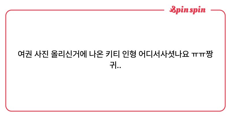 Tweet card summary image