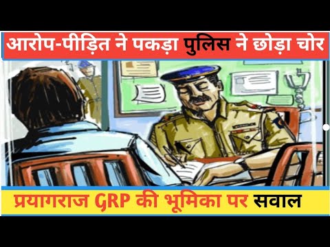 prakashojhacktd's tweet card. GRP प्रयागराज पर गंभीर आरोप : पीड़ित का दावा 15 लाख के आभूषण चोरी...