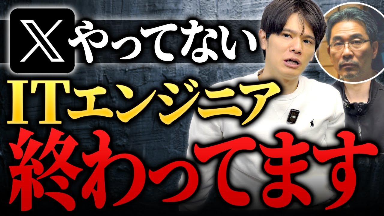 goemon_bluena's tweet card. 【SNS戦略】ITエンジニアがXをやるべき3つの理由