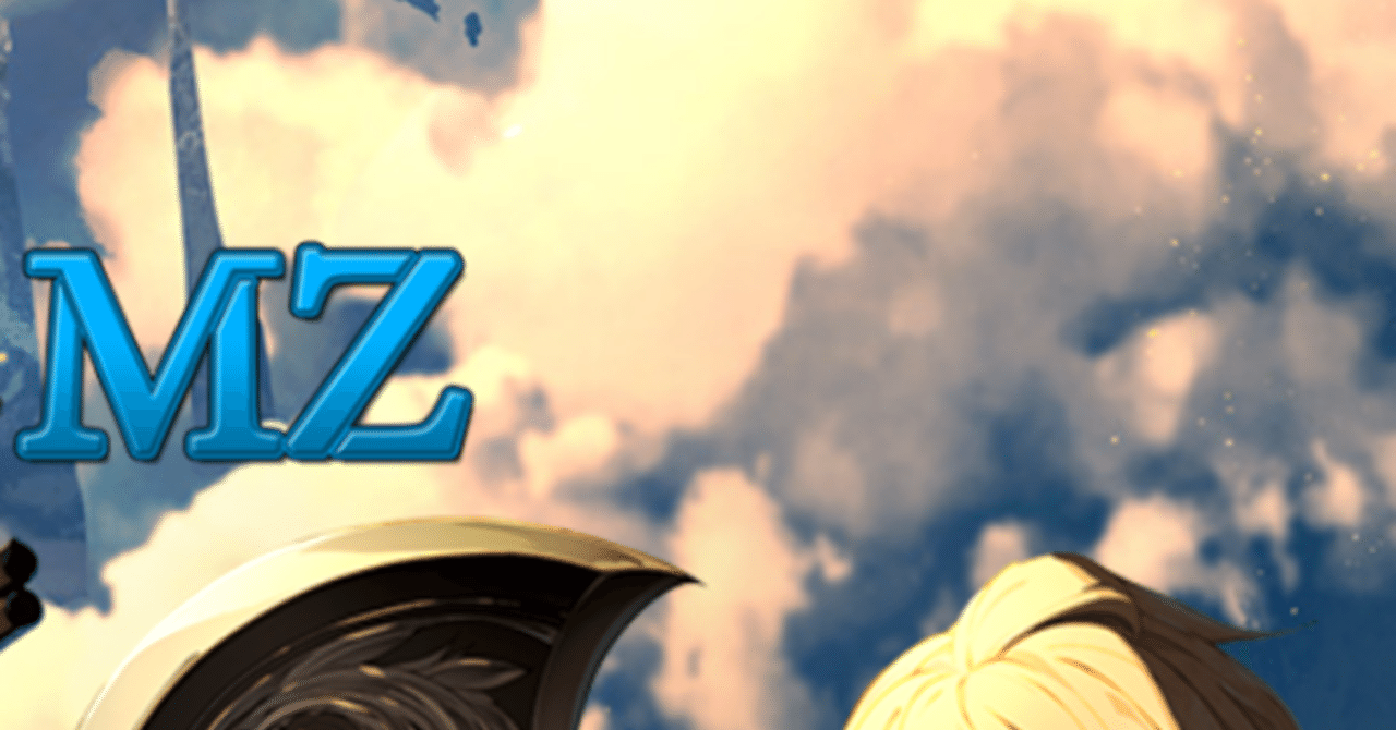 cursed_steven's tweet card. これはどういう記事か RPGツクールMZにデフォルトデータとして入っているデータや素材だけをなるべく使ってどんなゲームが作れるのか試しつつ、もともとのサンプルデータの内容についての印象とかをぐだぐだ書いています。そういうのに興味がある人向けです。 私がMZ買ってからここまで まずリメイクをやった RPGツクールMZを買ったのが確か去年の６月末くらいで、それでDQ2のプライベートリメイクができ...