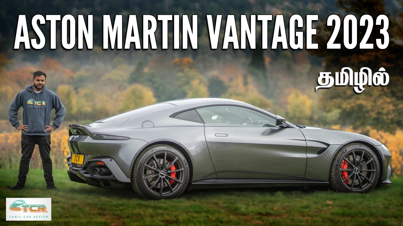 santhakumar_dop's tweet card. Aston Martin Vantage 2023 £150,000 - தமிழ் -Tamil Car Review #Kutti...
