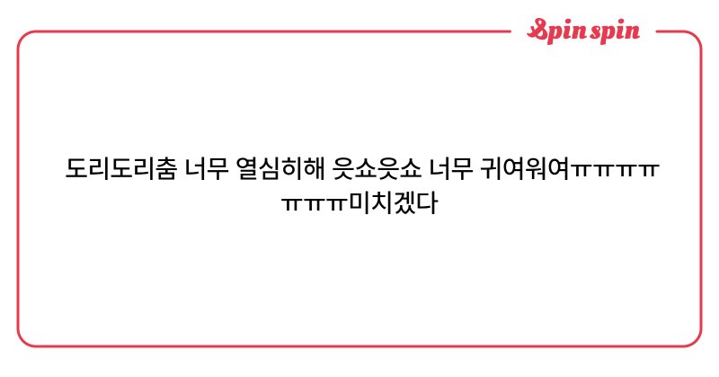 Tweet card summary image