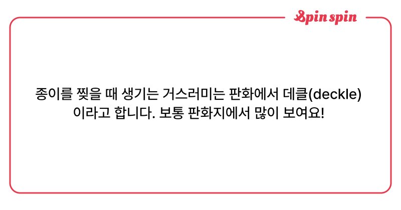 Tweet card summary image