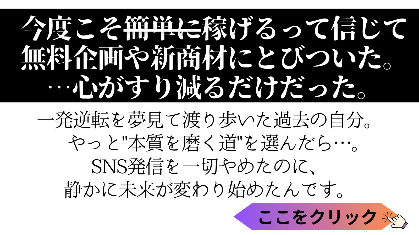 challenge_sns33's tweet card. 真SNSマーケ