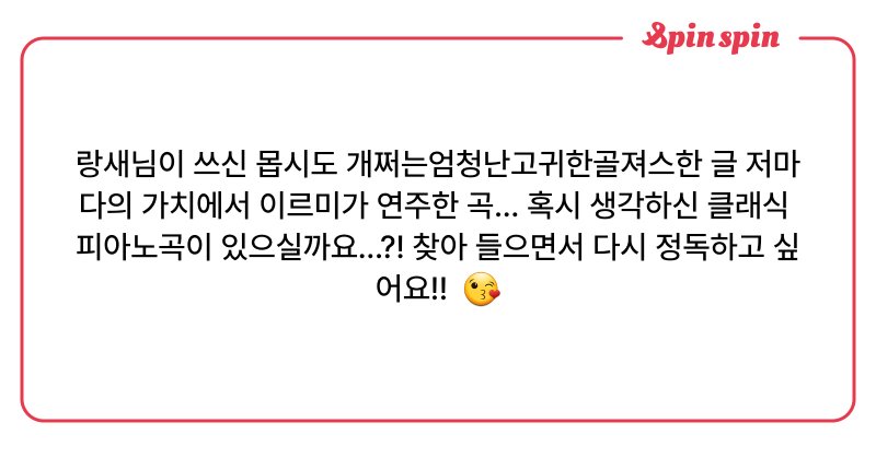 Tweet card summary image