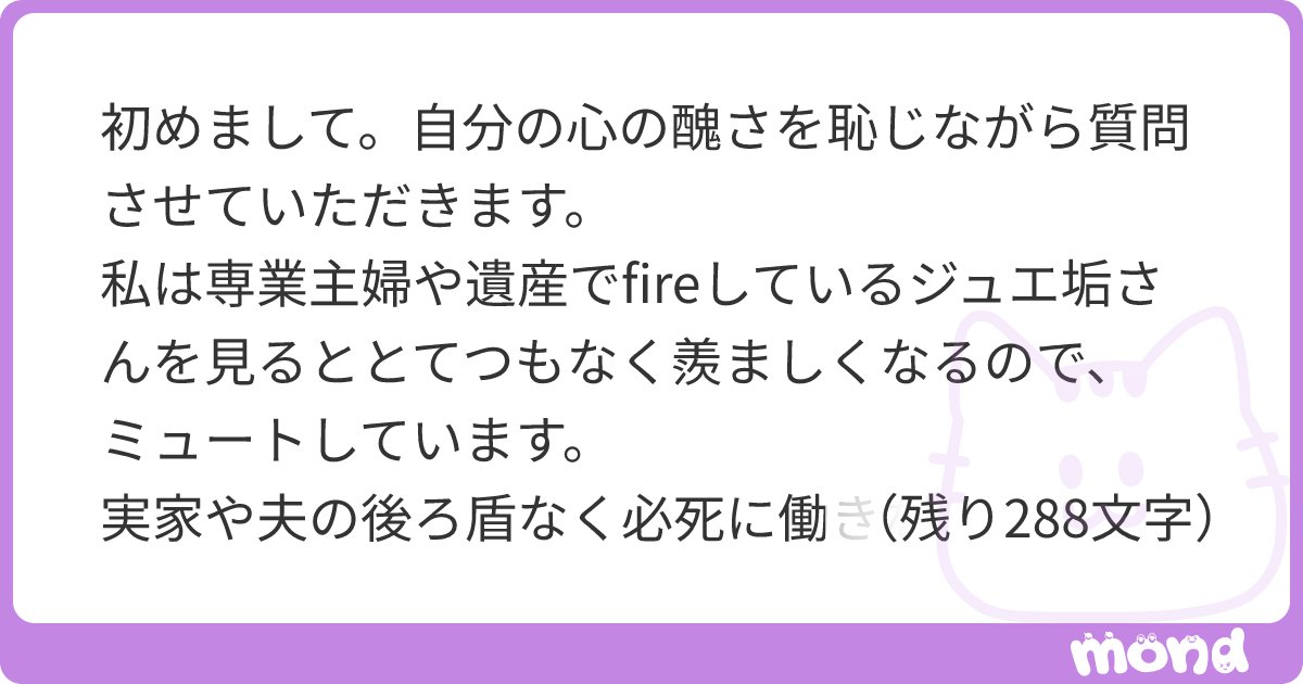 bikkymore2's tweet card. mondでこの回答を読んでみましょう