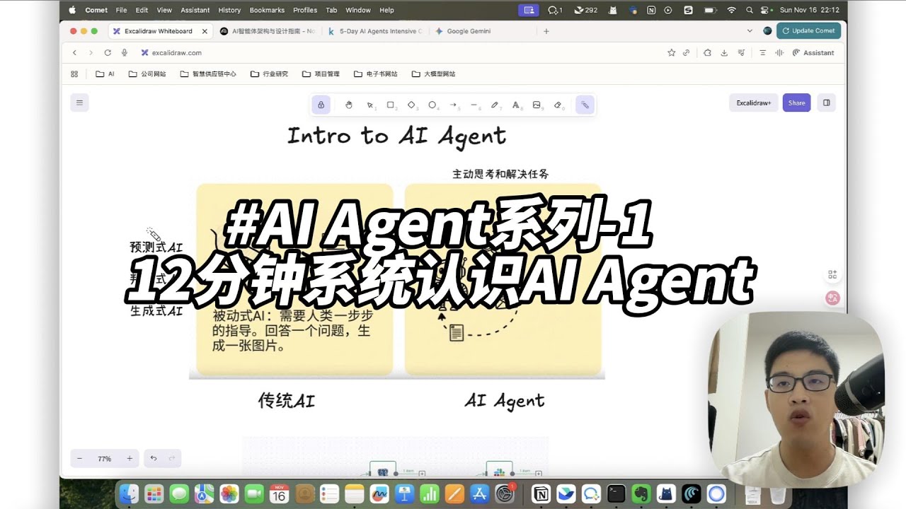 jingwangtalk's tweet card. AI Agent系列：12分钟系统认识AI Agent Introduction to AI Agent in 12 Minutes