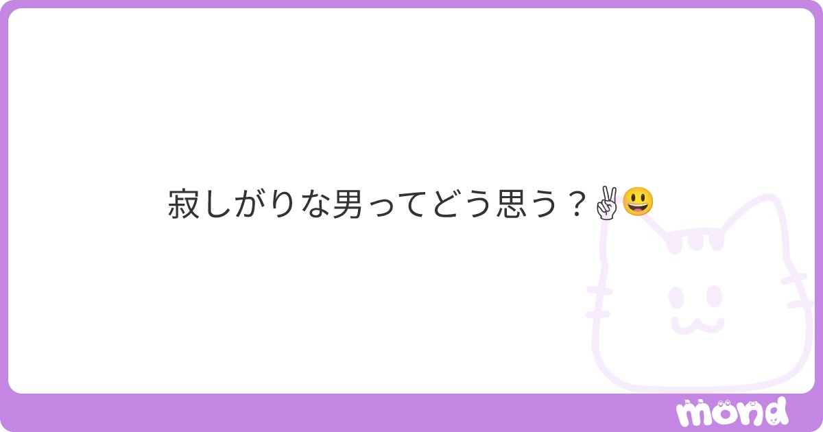 nnmstuni's tweet card. mondでこの回答を読んでみましょう