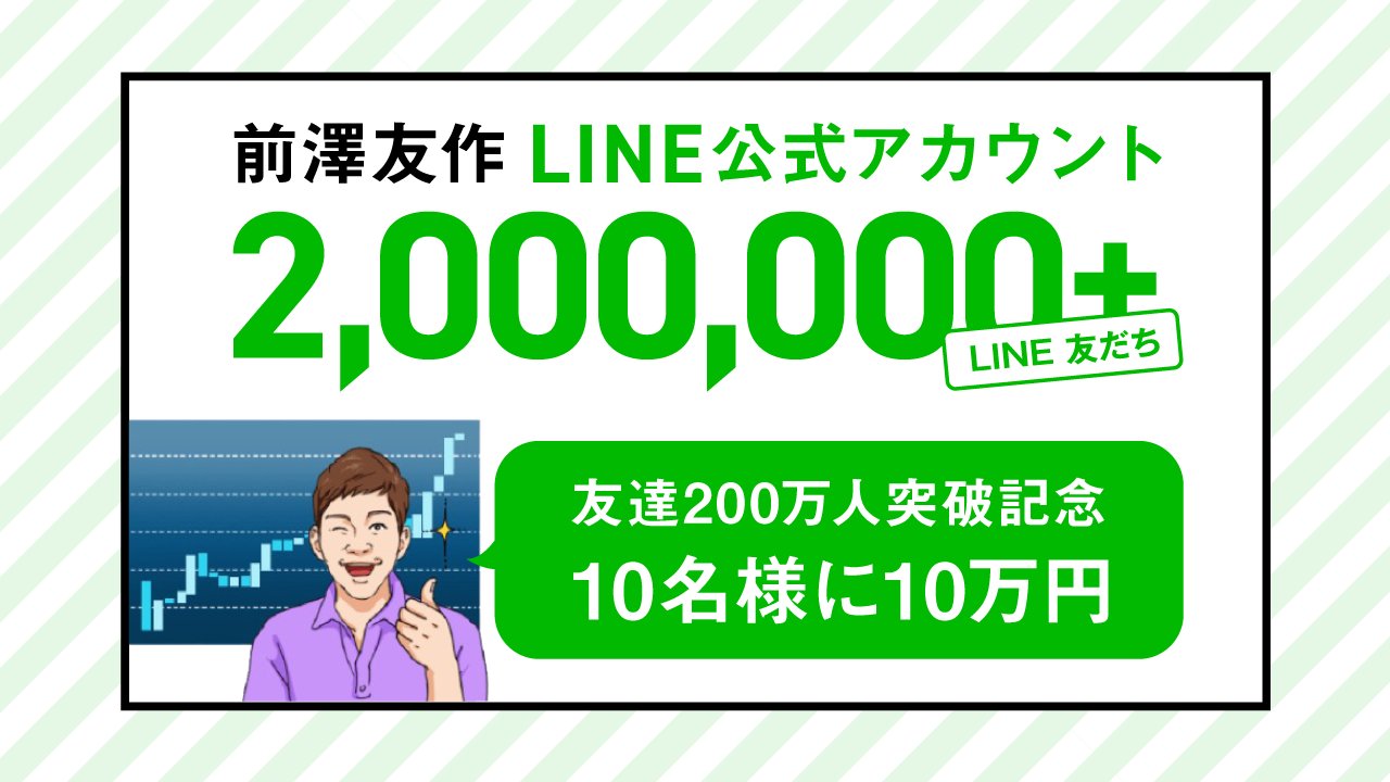 yousuck2020's tweet card. 友達200万人突破記念 友だち追加と投稿に「いいね」で10名様に10万円