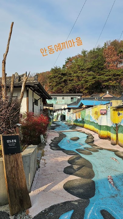 lkjhljs's tweet card. #가을하늘 #백양사 #월영교 #안동 #예끼마을 #단풍 #다시사랑한다면