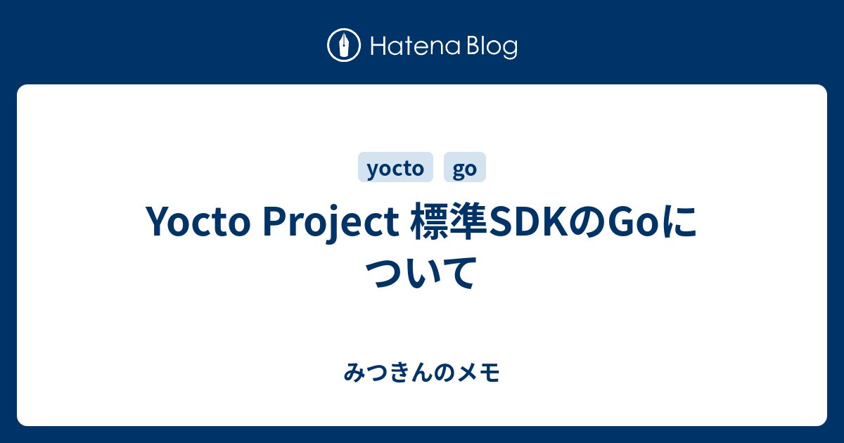 yusuke_mitsuki's tweet card. はじめに Yocto Project 4.1(Langdale)からSDK_TOOLCHAIN_LANGSが追加され、 標準SDKにRustやGoのツールチェーンを含むことができるようになった。 執筆時点ではGoについては少し?問題があるので紹介する。 標準SDKへのGoの追加 作成手順 local.confに以下の内…