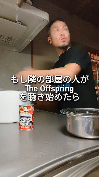 HokkeTaso's tweet card. If my neighbor started playing The Offspring...#offspring #オフスプリング...