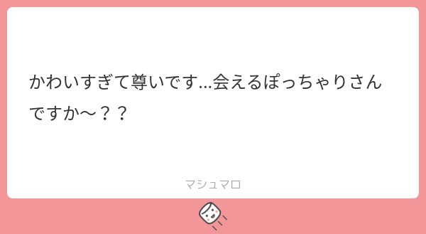 r_chan_new's tweet card. Rちゃんさんの回答「なんかのイベントとかにいけば会えるかもです❕」