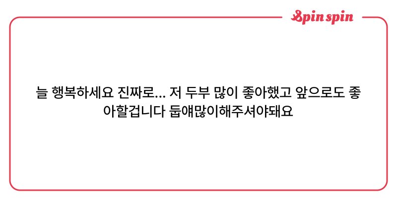 Tweet card summary image