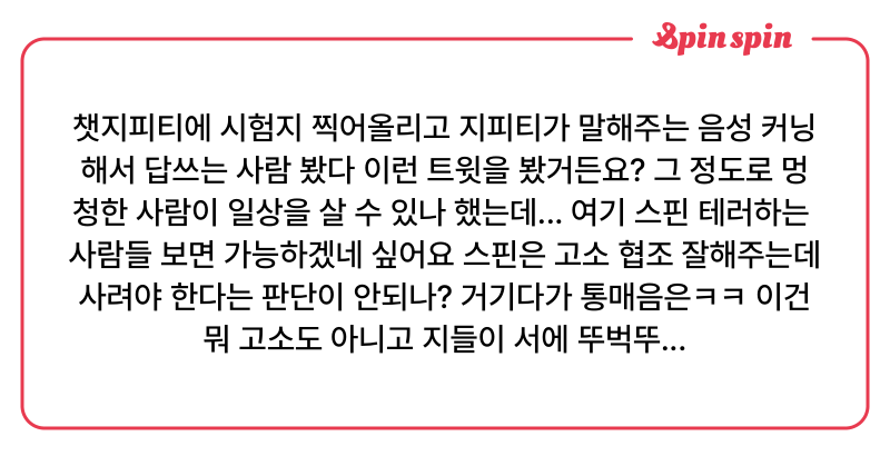 Tweet card summary image