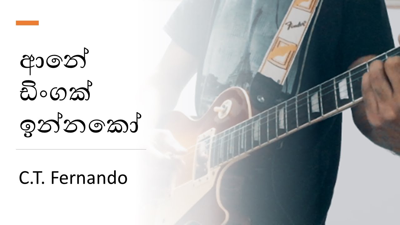javacode21's tweet card. Aane Dingak Innako (ආනේ ඩිංගක් ඉන්නකෝ ) - Guitar Cover