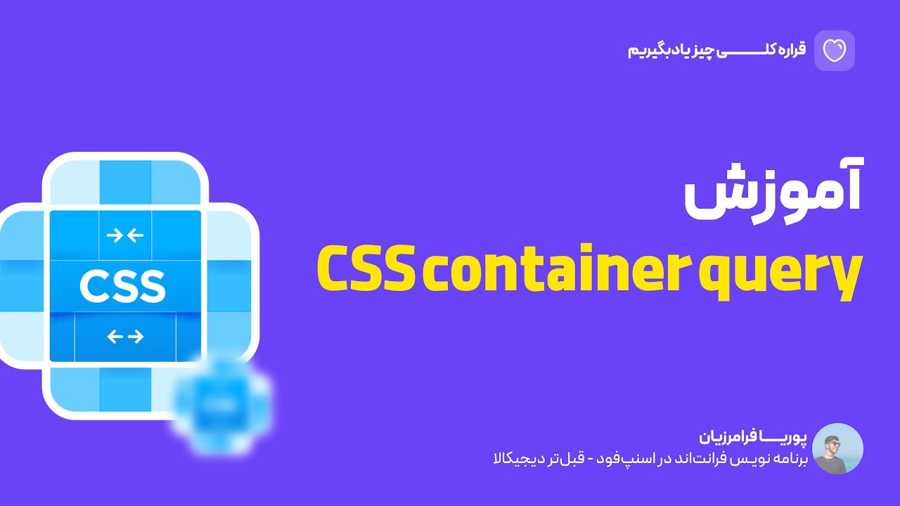 pooridev's tweet card. CSS Container Query