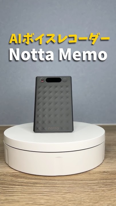 0vy12's tweet card. ペンもキーボードも要らない次世代ガジェット「Notta Memo」が便利すぎた!! #shrots #ガジェット#ボイスレコーダー...