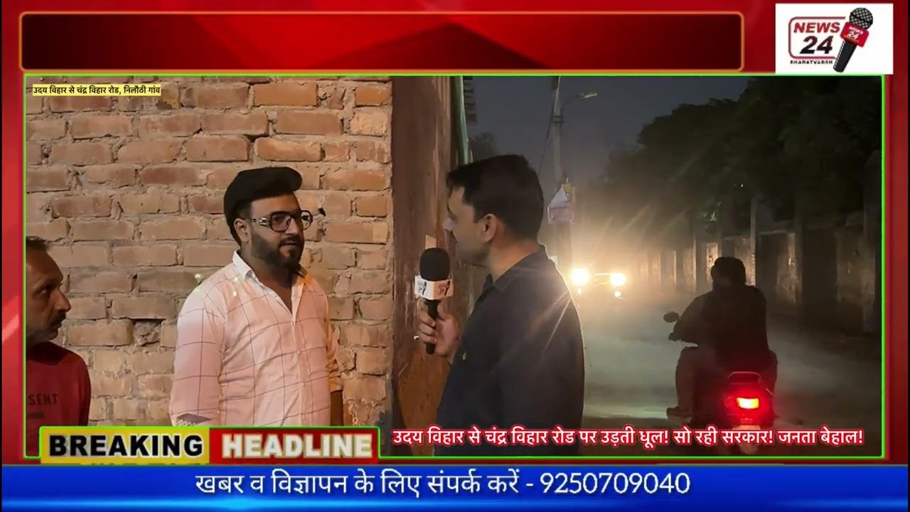 manjeetsingh779's tweet card. उदय विहार से चंद्र विहार रोड पर उड़ती धूल! सो रही सरकार! जनता बेहाल!