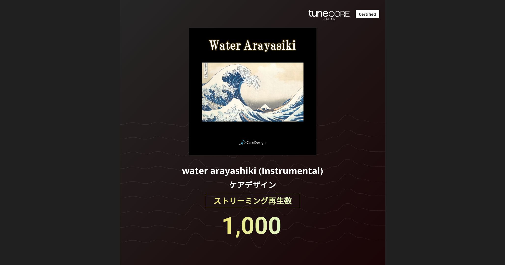 caredesign_CCA's tweet card. TuneCoreアーティストマイルストーンはTuneCore Japanから配信されている全配信ストアストリーミングにおける累計再生回数です。