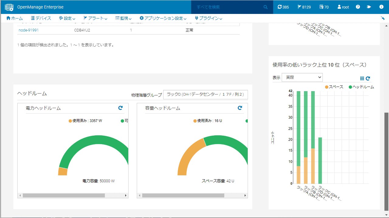koji_aiba's tweet card. OpenManage Enterprise 3.5 プラグインによる機能拡張(音声あり）