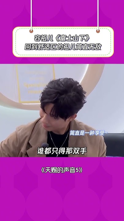 x_ant_man's tweet card. 粤语就是容祖儿的统治区，随便唱都好听#天赐的声音 天#容祖儿#陈楚生#富士山下 富#经典歌曲 #音乐分享 #音樂