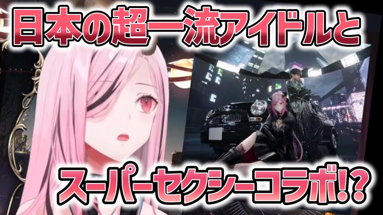 clipaclipaEN's tweet card. 【日英字幕】日本の超一流アイドルとのスーパーセクシーコラボについて思いを語るカリオペ【ホロライブEN翻訳切り抜き】