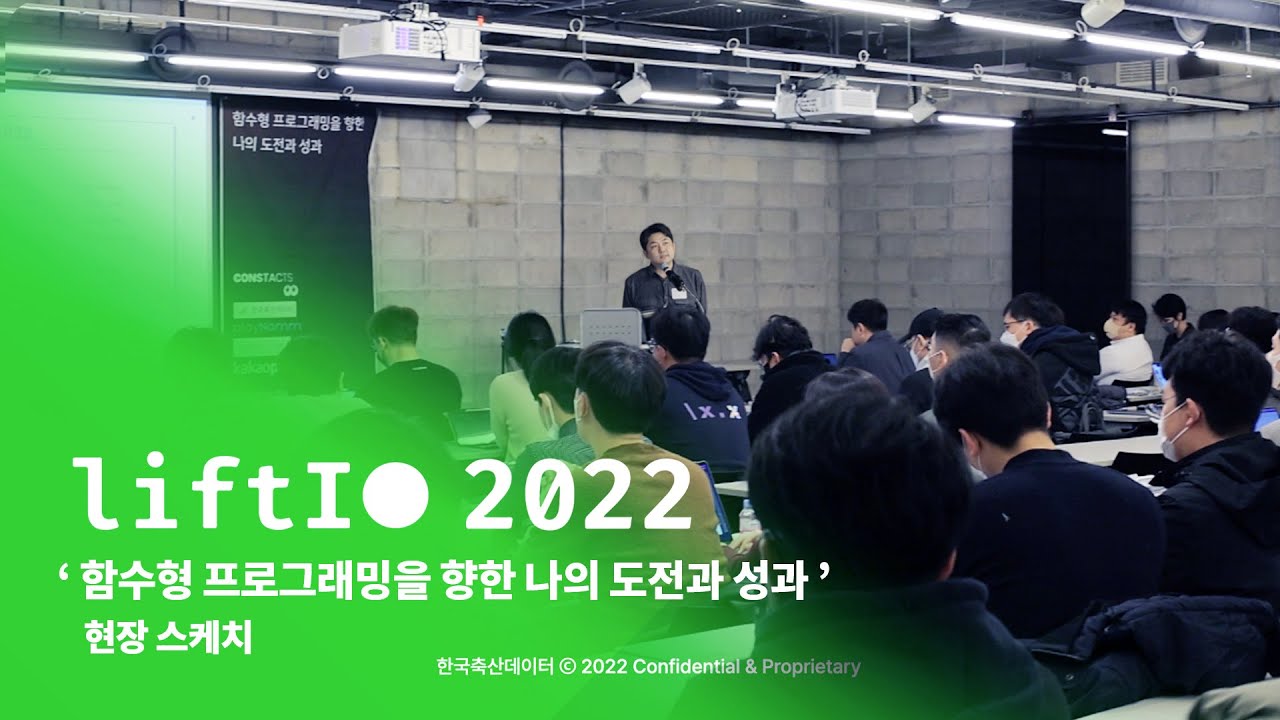 winterism32's tweet card. liftIO 2022 : 함수형 프로그래밍을 향한 나의 도전과 성과 - 현장 스케치 영상