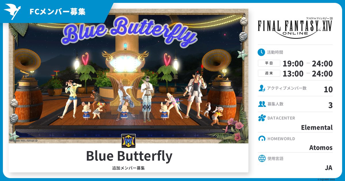 kiruuuuuuin's tweet card. Blue Butterflyはメンバーを募集しています！