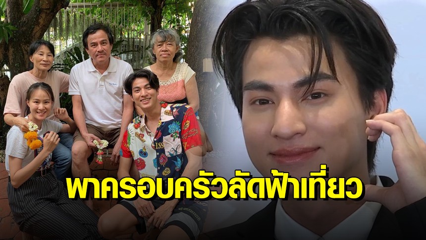 Ch3Plus's tweet card. เรื่องเล่าเช้านี้