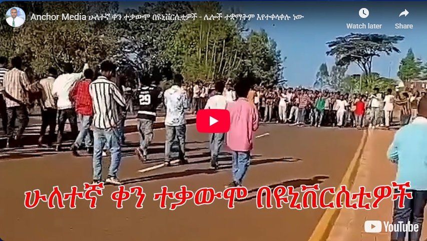 zborkena's tweet card. Ethiopian University Students mainly in the Oromia region of Ethiopia protesting one year compulsory national service. Read more.
