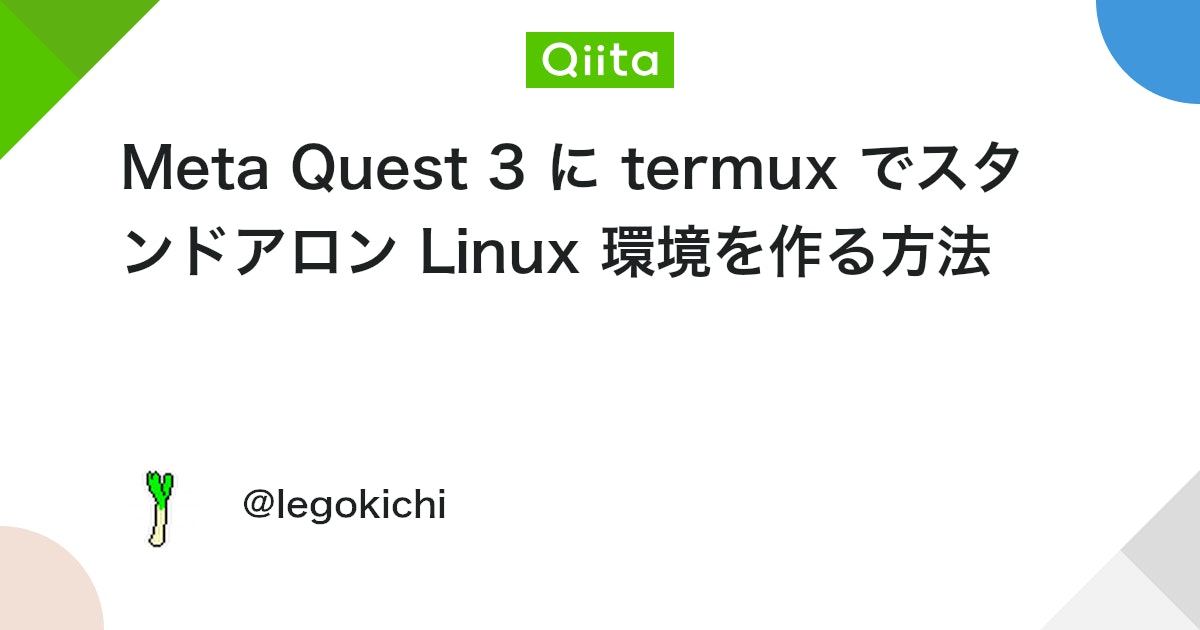 duxca's tweet card. Meta Quest 3 に termux でスタンドアロン Linux 環境を作って仕事をする方法 元ネタ https://gist.github.com/kazuho/2432b0dce057b34488de4e5e7b356cad https://gist.git...