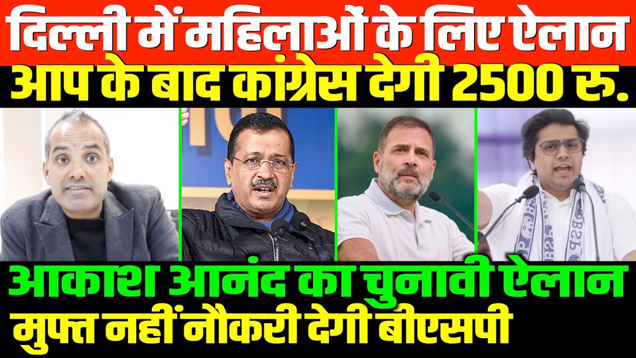 VedprakashRao11's tweet card. बहुजनों को फ्री चाहिए या नौकरी/SAHBMHU ON DELHI ELECTION AND BAHUJAN