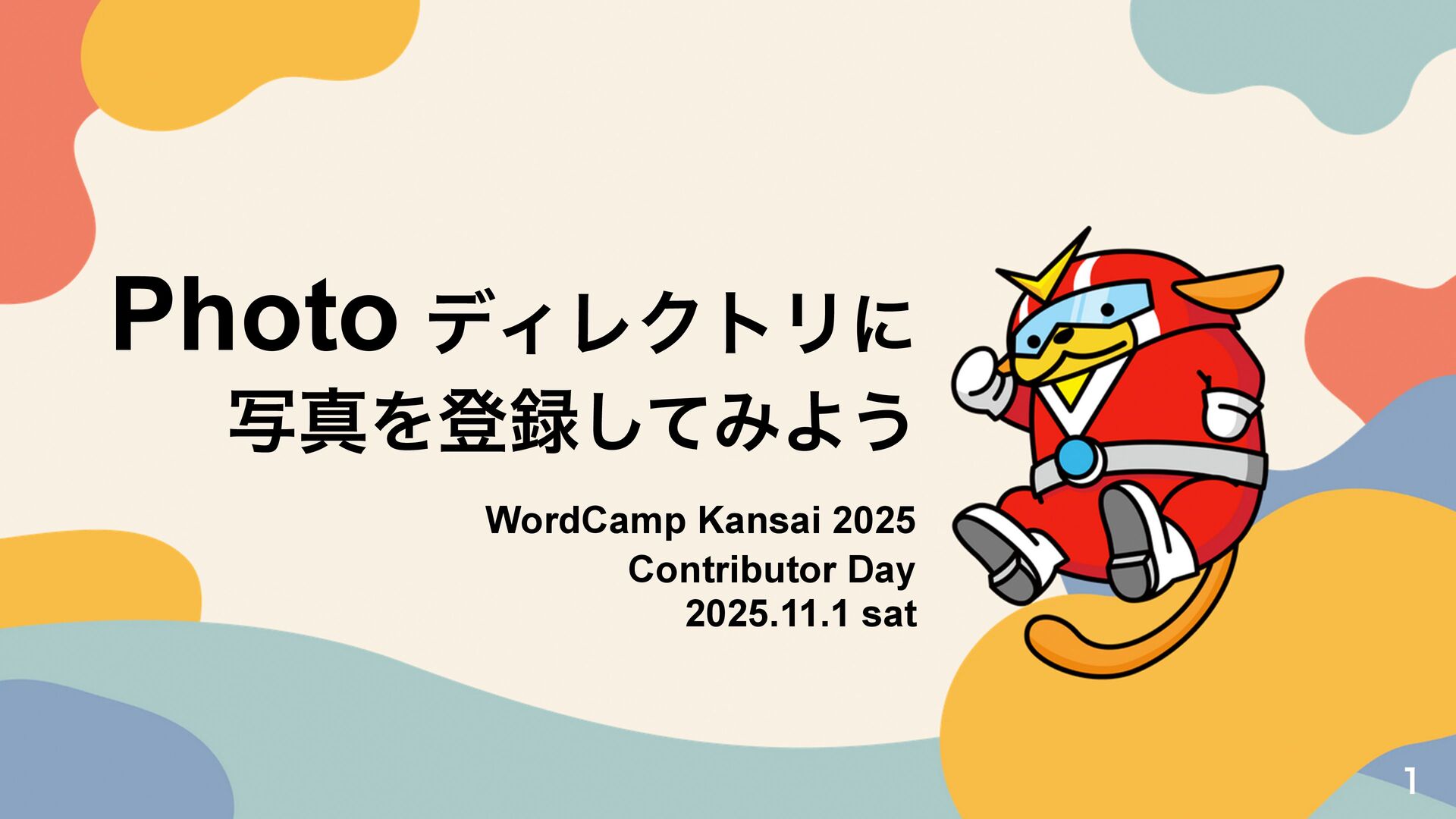 sysbird's tweet card. WordCamp Kansai 2025 コントリビューターデイ・ Photo テーブルでの資料です WordPress の Photo ディレクトリに 写真を登録する方法を説明しています