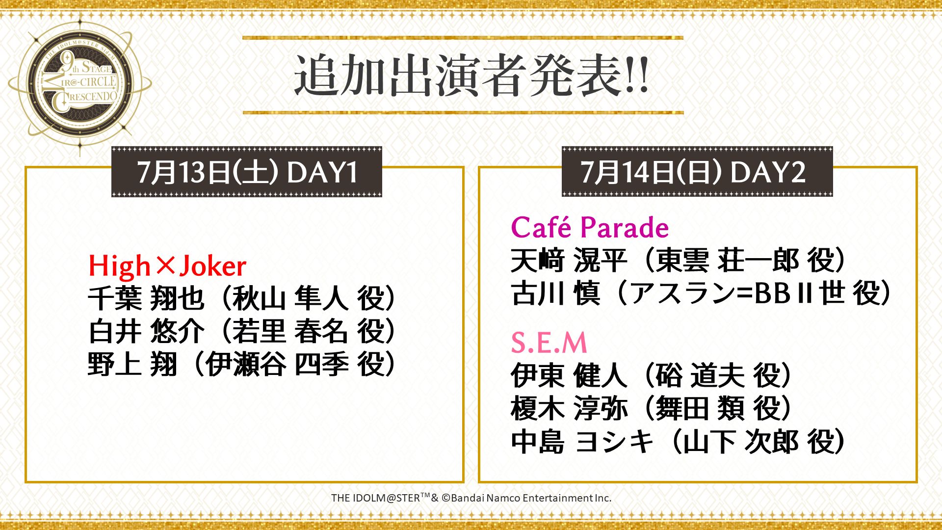 imas_official's tweet card. プロデューサーの皆さん、こんばんは！ 7月13日(土)・14日(日)に幕張メッセ 国際展示場ホール9-11にて開催予定の「THE IDOLM@STER Side