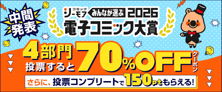 aihryk's tweet card. コミックシーモア